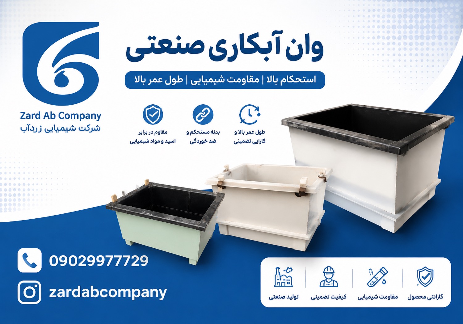 84027232-F06C-4240-B85E-C622D29C105F.png خرید وان آبکاری | وان آبکاری | قیمت وان آبکاری