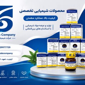 خرید کلرید پالادیوم | فروش کلرید پالادیوم